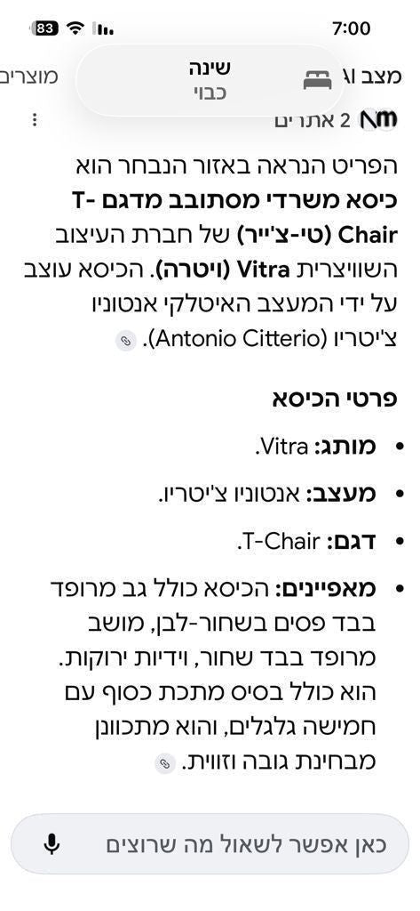 כסא  משרדי