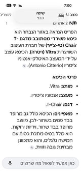 כסא  משרדי