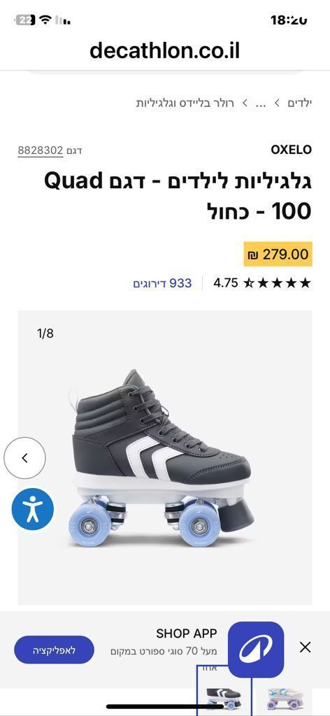 גלגיליות