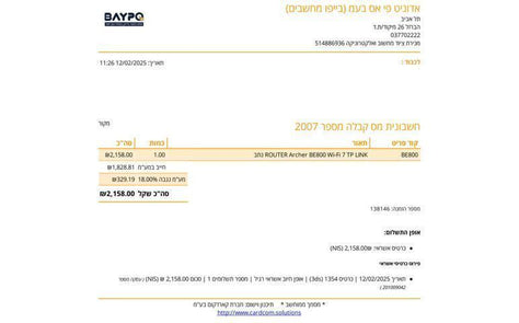 נתב Tp-Link BE800 WiFi 7