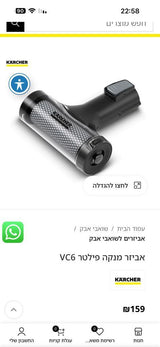 שואב אבק