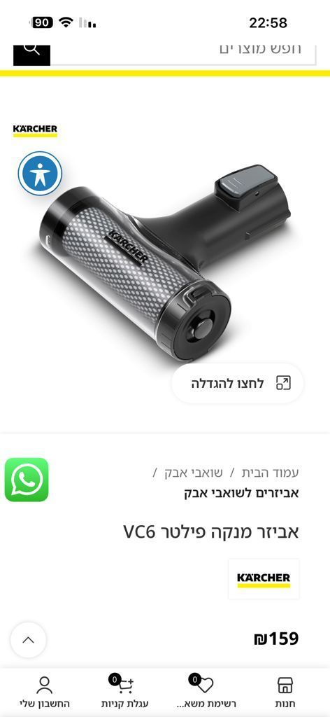 שואב אבק