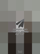פאה
