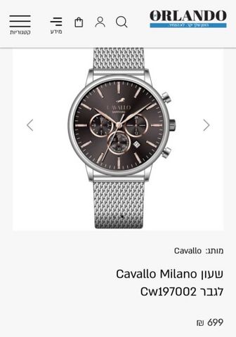 שעון milano cavallo cw197002