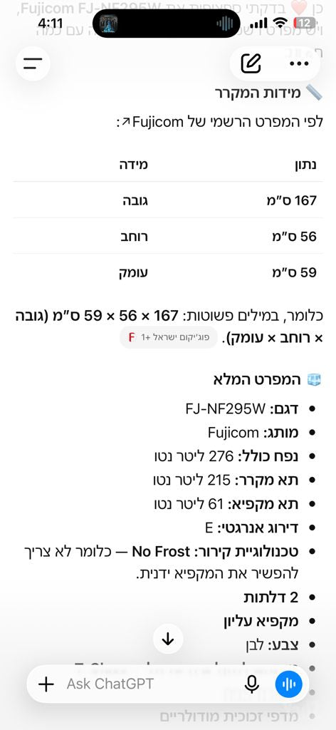 מקרר