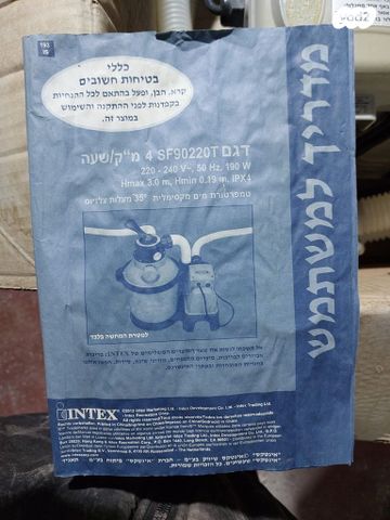משאבת חול
