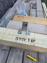 פרזול ותושבות