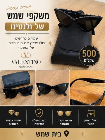 משקפי שמש