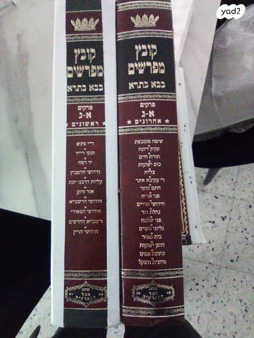 ספרי קודש