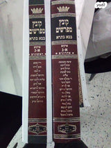 ספרי קודש