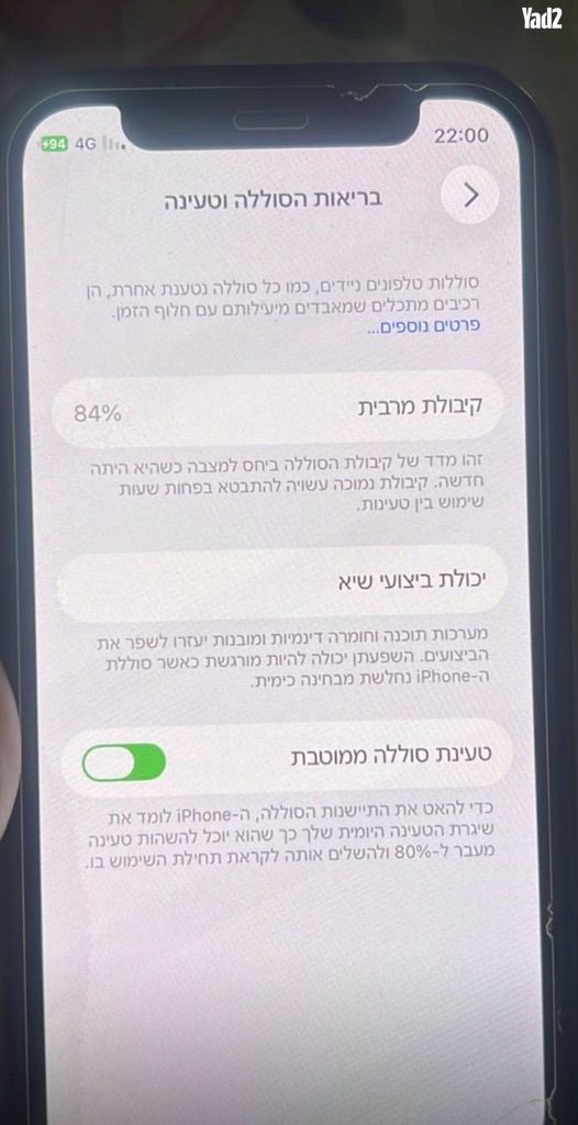 Iphone 12 mini כמו חדש!
