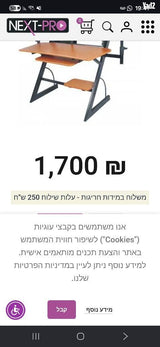 שולחן אולפני