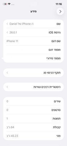 📱 iPhone 11 – 64GB – מצב טוב!