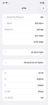 📱 iPhone 11 – 64GB – מצב טוב!