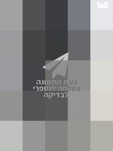 עגלת דונה