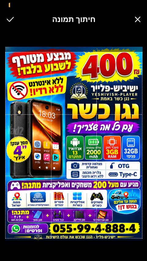 נגן M36+ כשר