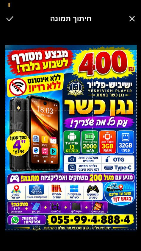 נגן M36+ כשר