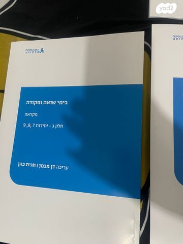 ספרים על השואה