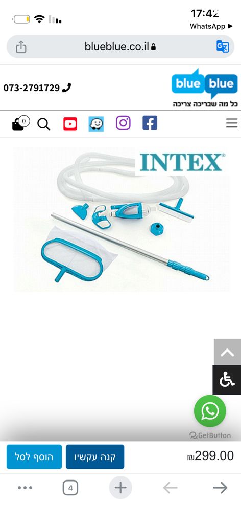 בריכת INTEX דגם 26792