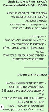רוטר/כרסומת 1200W