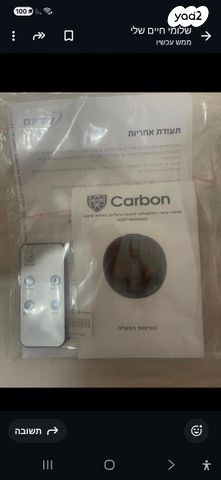 מכשיר עיסוי  carbon