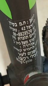 אופניים