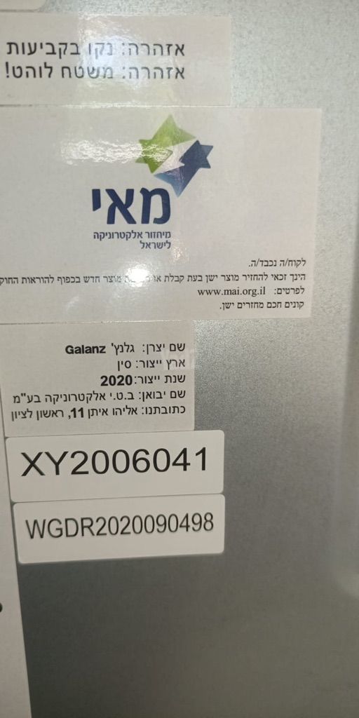 מיבש כביסה