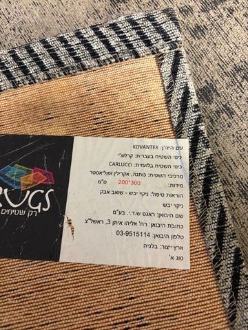 שטיח