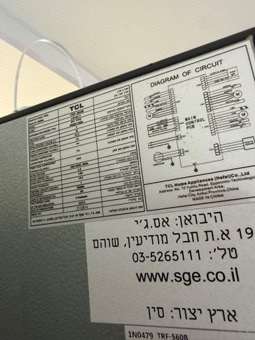 מקרר TCL 560B, 580 ליטר