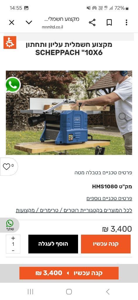 מקצוע