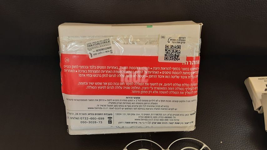 קיט הרחבה לרחפן DJI Neo