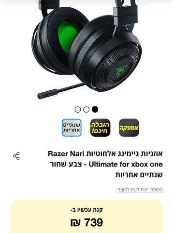 אוזניות Razer