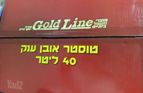טוסטר אובן 40 ליטר