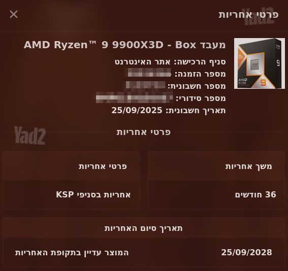 מחשב גיימינג 9900X3D + 9070 XT