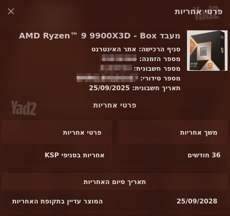 מחשב גיימינג 9900X3D + 9070 XT