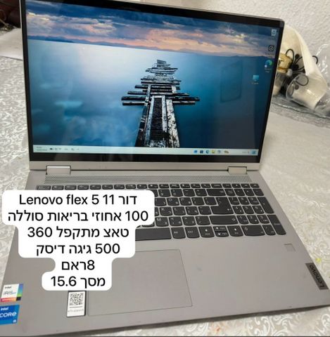 מחשב נייד