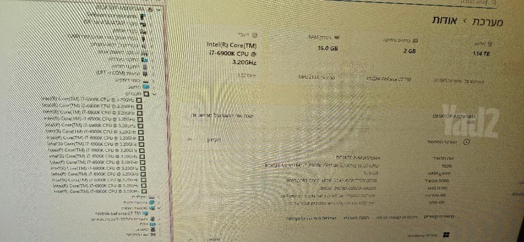 מחשב נייח i7-6900k