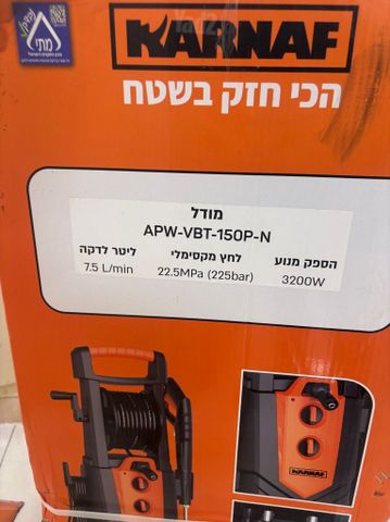 מכונת שטיפה