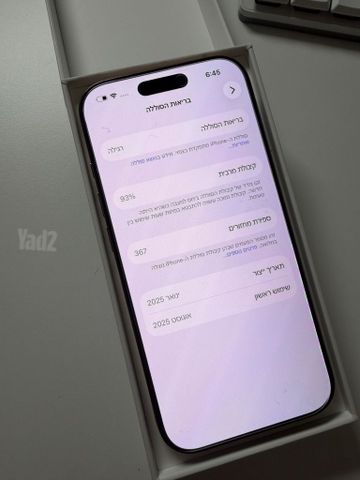 אייפון 16 פרו 128
