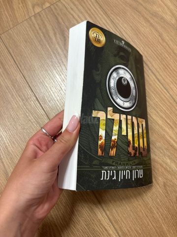ספר למכירה