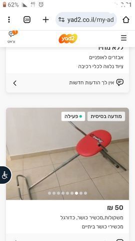 ספת כושר