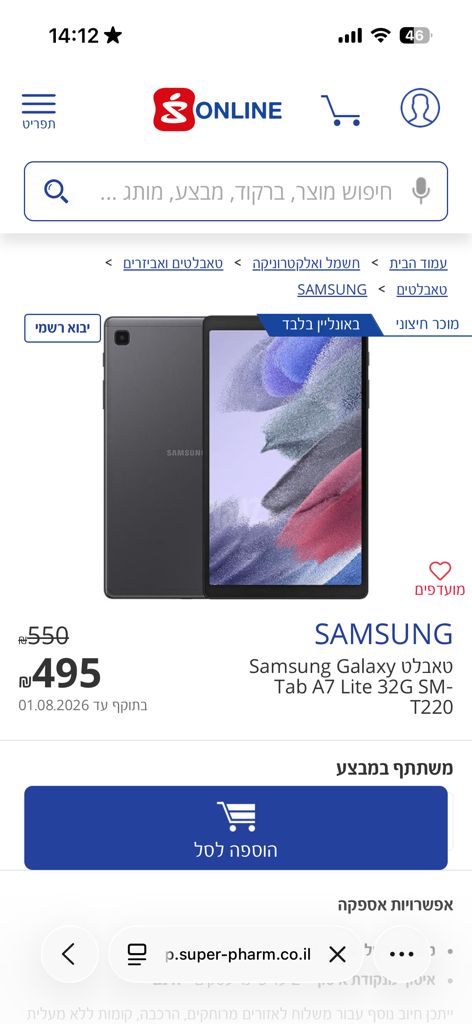 ‏טאבלט סמסונג A7 Lite Galaxy