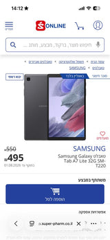 ‏טאבלט סמסונג A7 Lite Galaxy