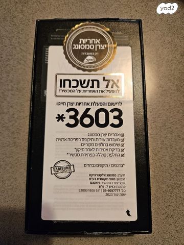 סמסונג S23