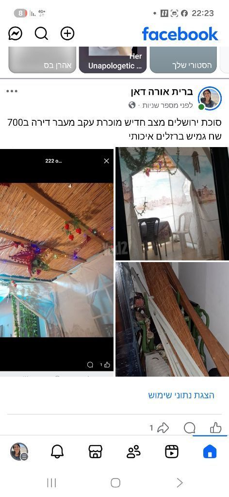 סוכת ירושלים