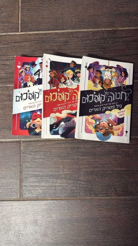 ספרי נוער