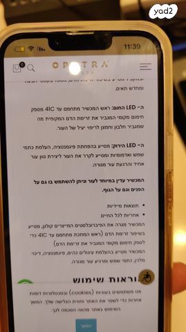 מכשיר טיפוח