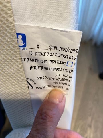 מיטת תינוק עם מזרון