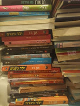 ספרי קריאה