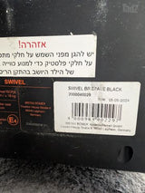 כסא תינוק britax swivel